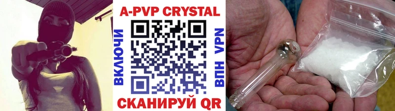 A-PVP Соль  Конаково 