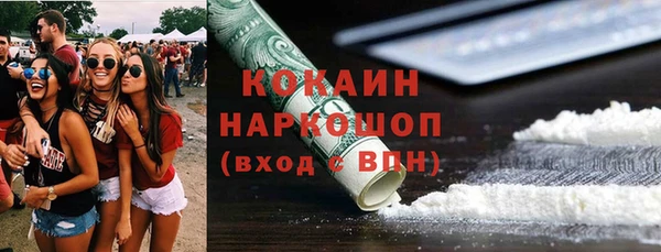 кокаин премиум Балабаново